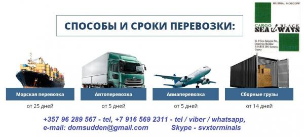 Услуги экспедитора и таможенного брокера для экспорта и импорта